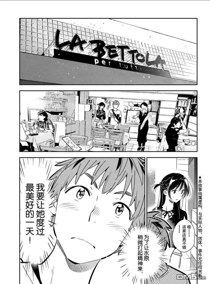 借我一下情侣头像漫画,第160话 试看版1图