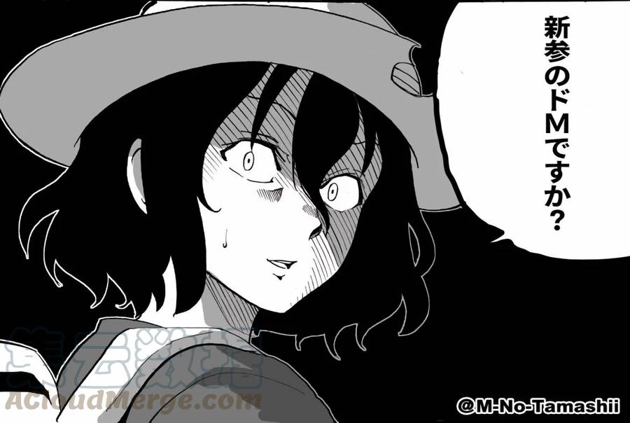 借我一下171漫画,第4话 前女友、七海麻美1图