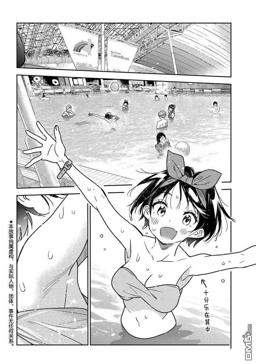 借我一下情侣头像漫画,第194话 试看版2图