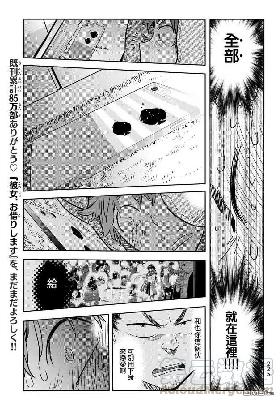 女朋友借我一些漫画,第65话 夜和女友45图