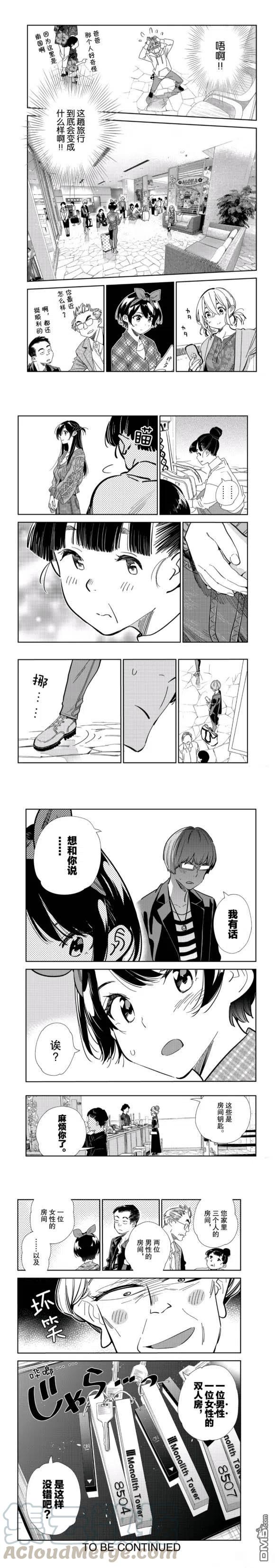 女朋友借我一下txt整本下载漫画,第191话 试看版5图
