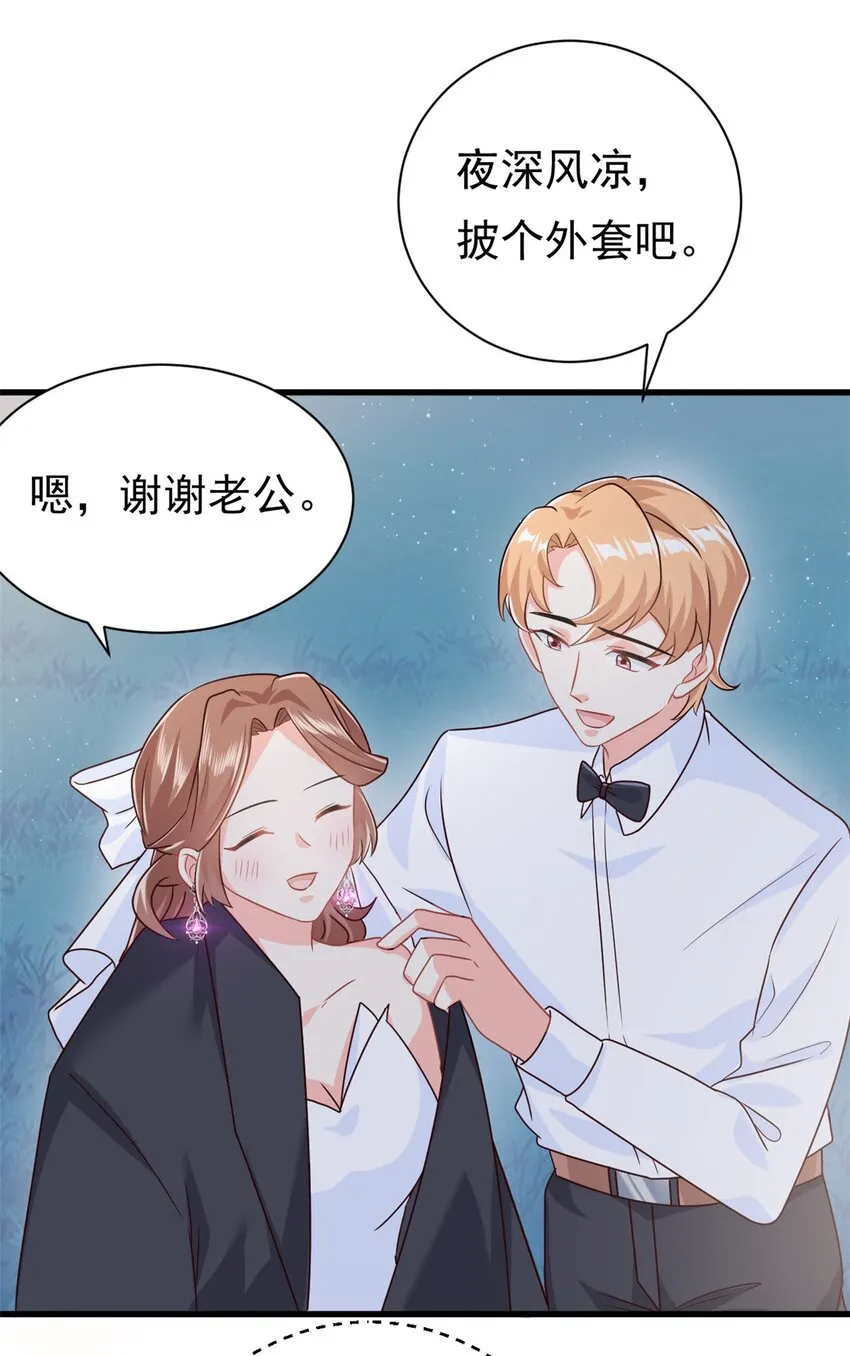 我的金主只有五岁67话漫画,第17话 短暂的快乐4图