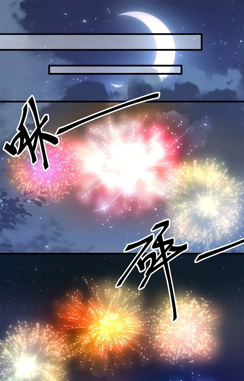 我的金主只有五岁67话漫画,第17话 短暂的快乐2图
