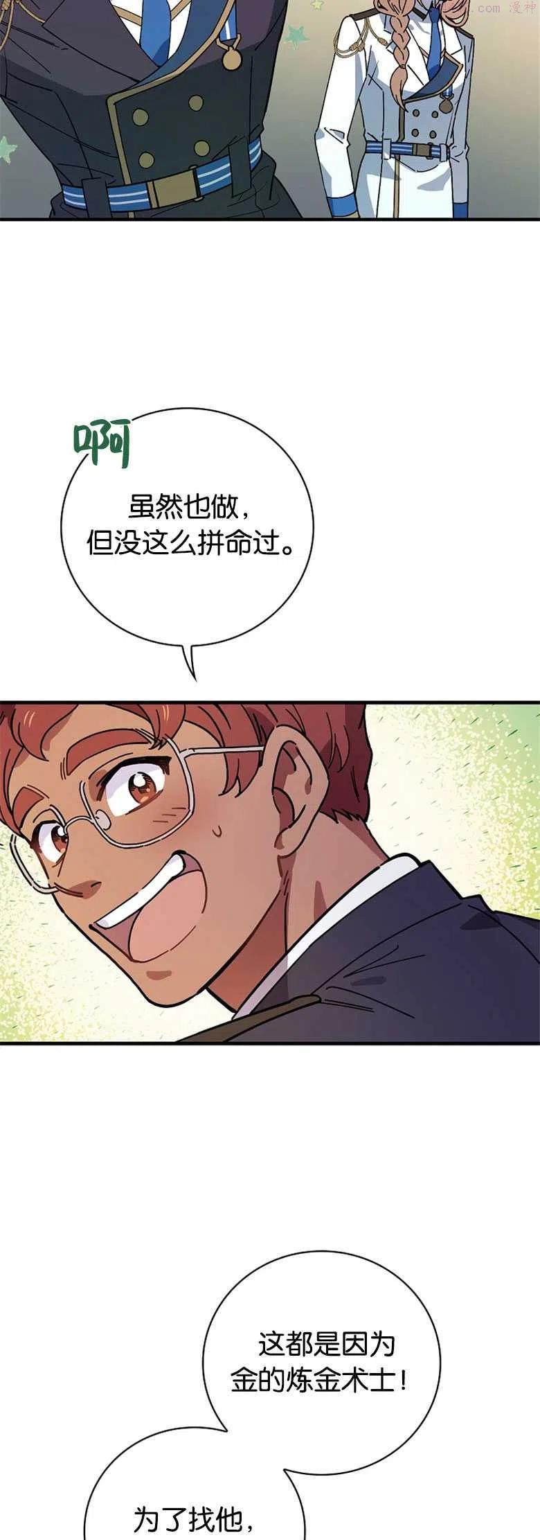 干枯的树木图片漫画,第26话2图