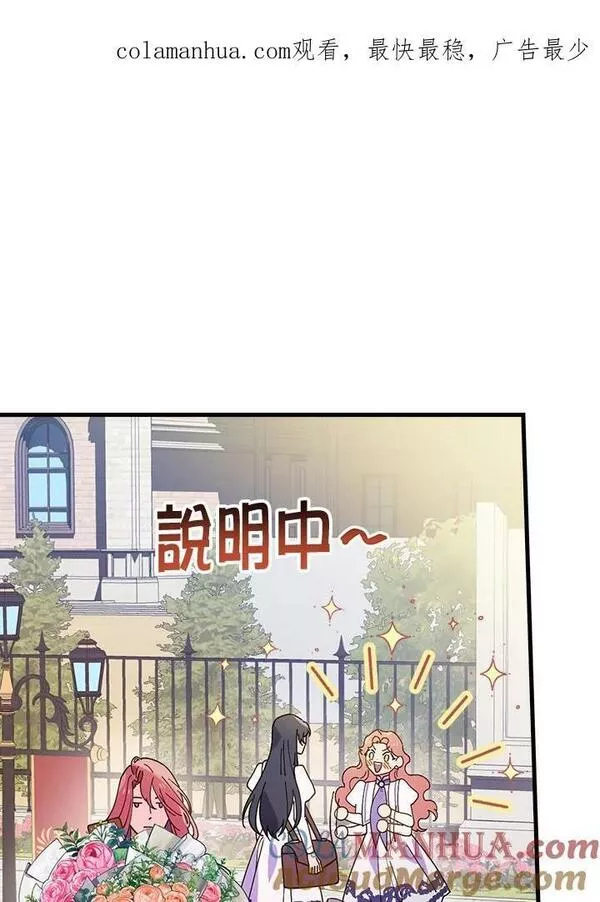 干枯的油灯简笔画漫画,第51话1图