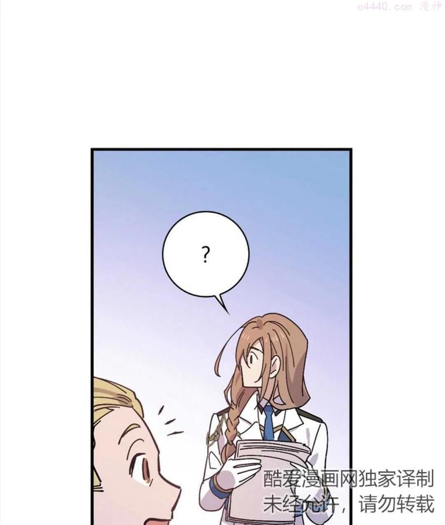 干枯的拉加别名漫画,第10话2图