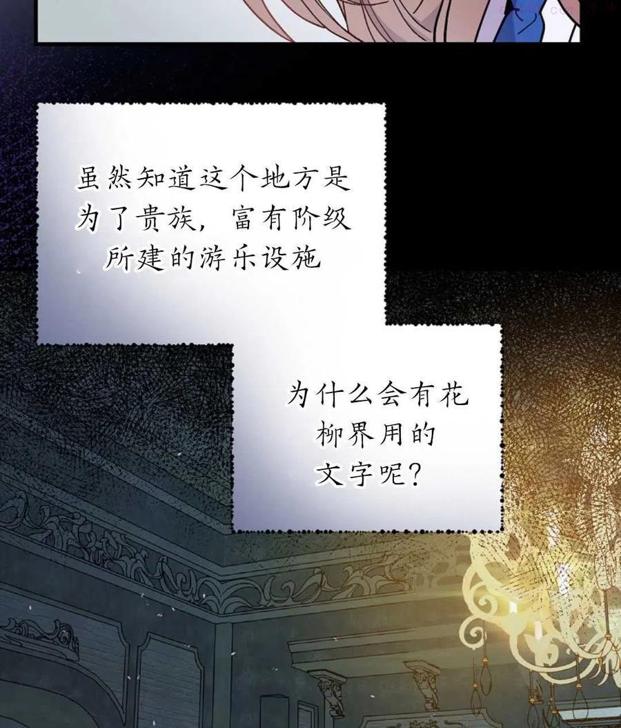 干枯沙漠开出花一朵漫画,第20话5图