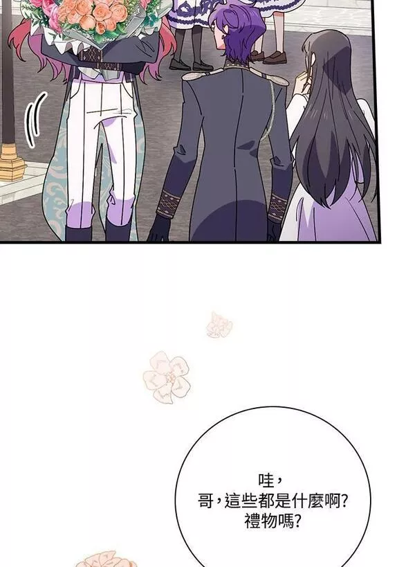 干枯的油灯简笔画漫画,第51话2图