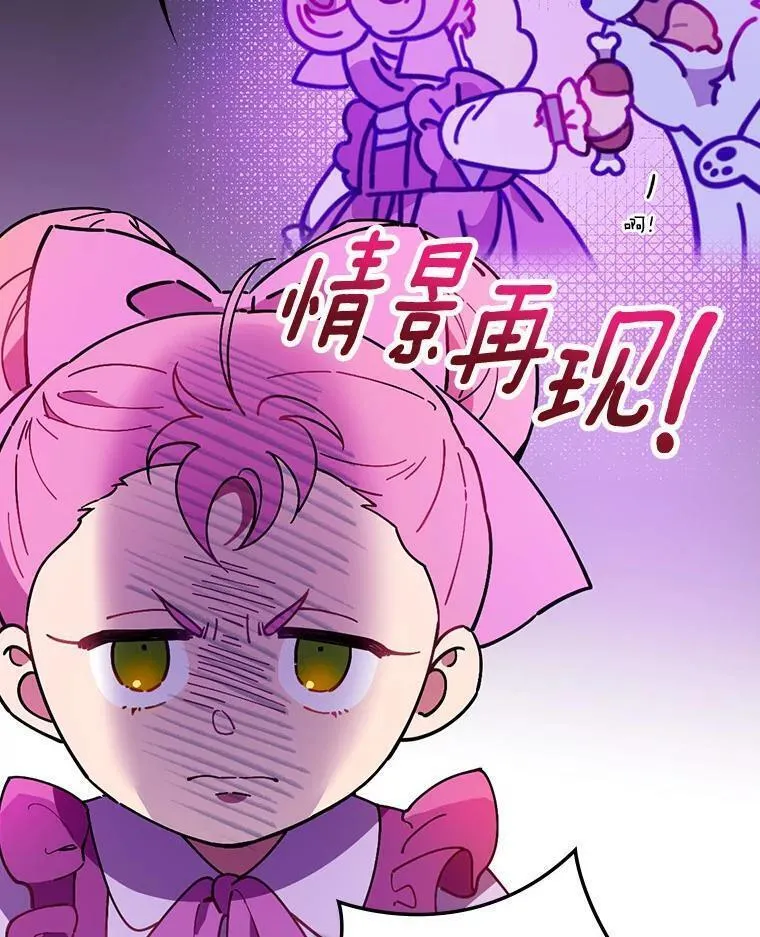 干枯的草漫画,69.这样怎么样？5图