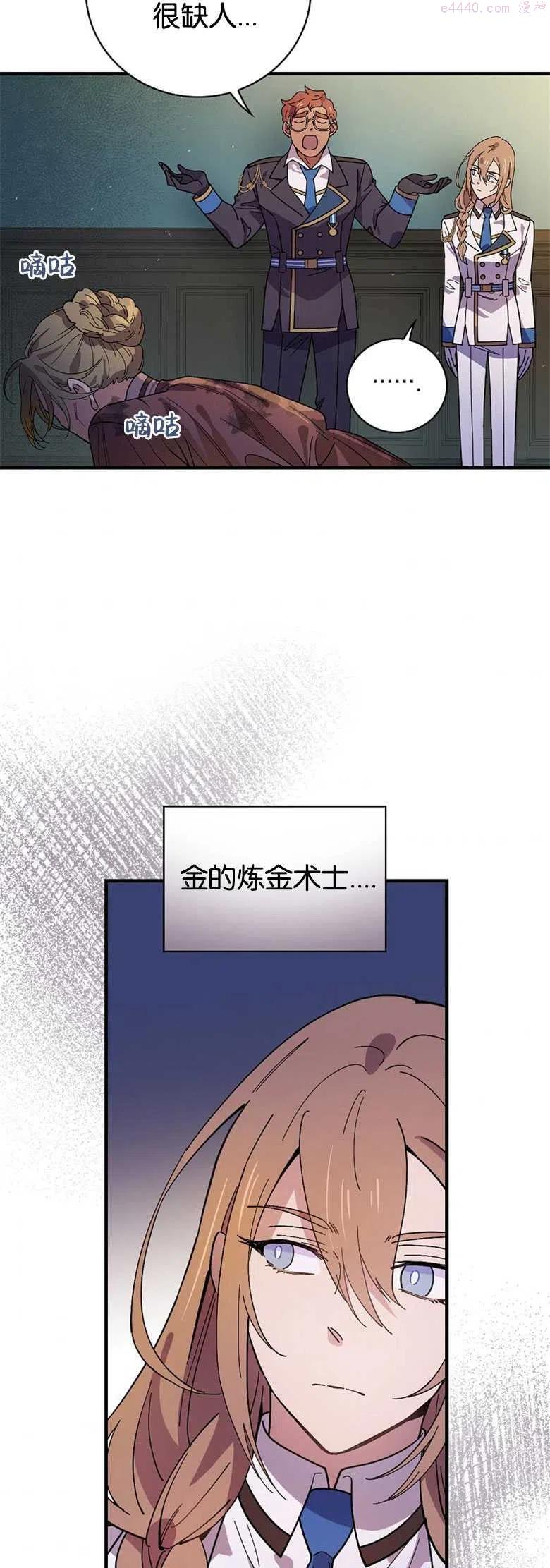 干枯的树木图片漫画,第26话3图