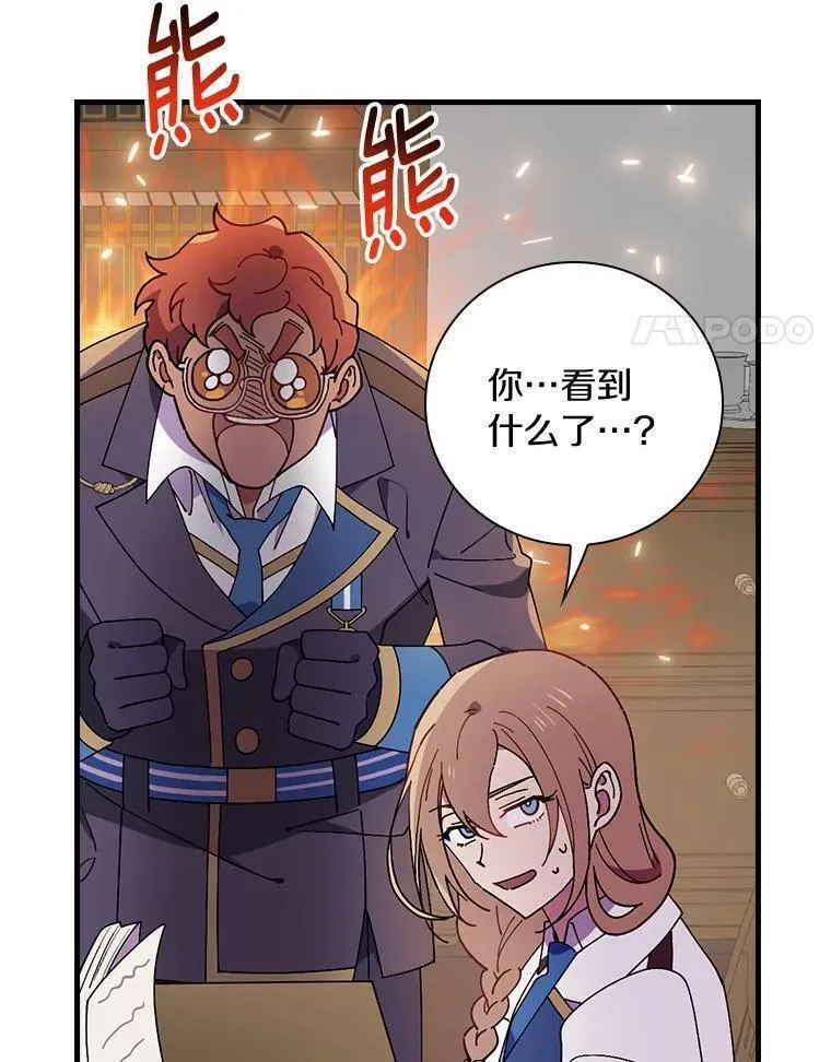 干枯的地球图片漫画,70.出差4图