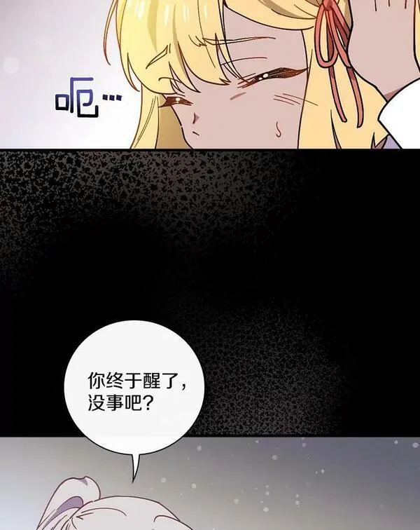 干枯的拉加酷爱漫画漫画,55.乖乖跟我走吧2图