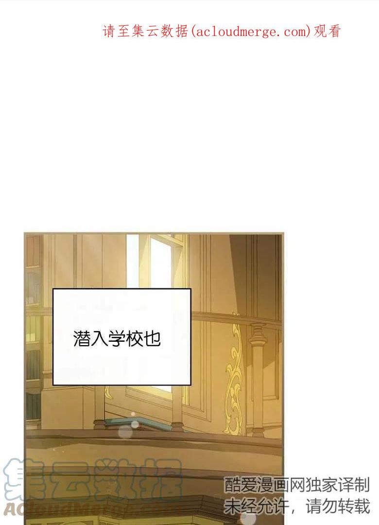 干枯的茉莉怎么救活漫画,第42话1图