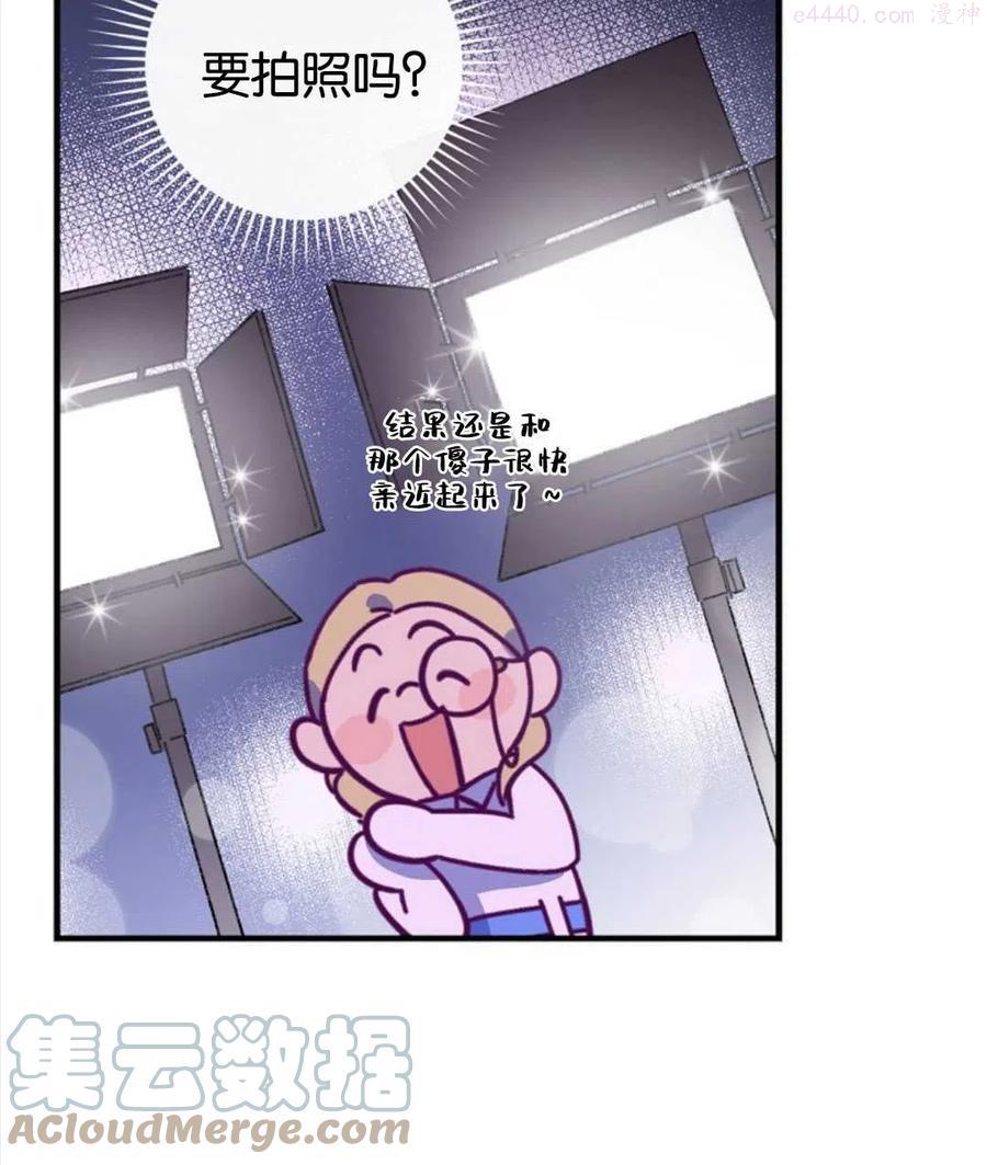 干枯的拉加别名漫画,第10话4图