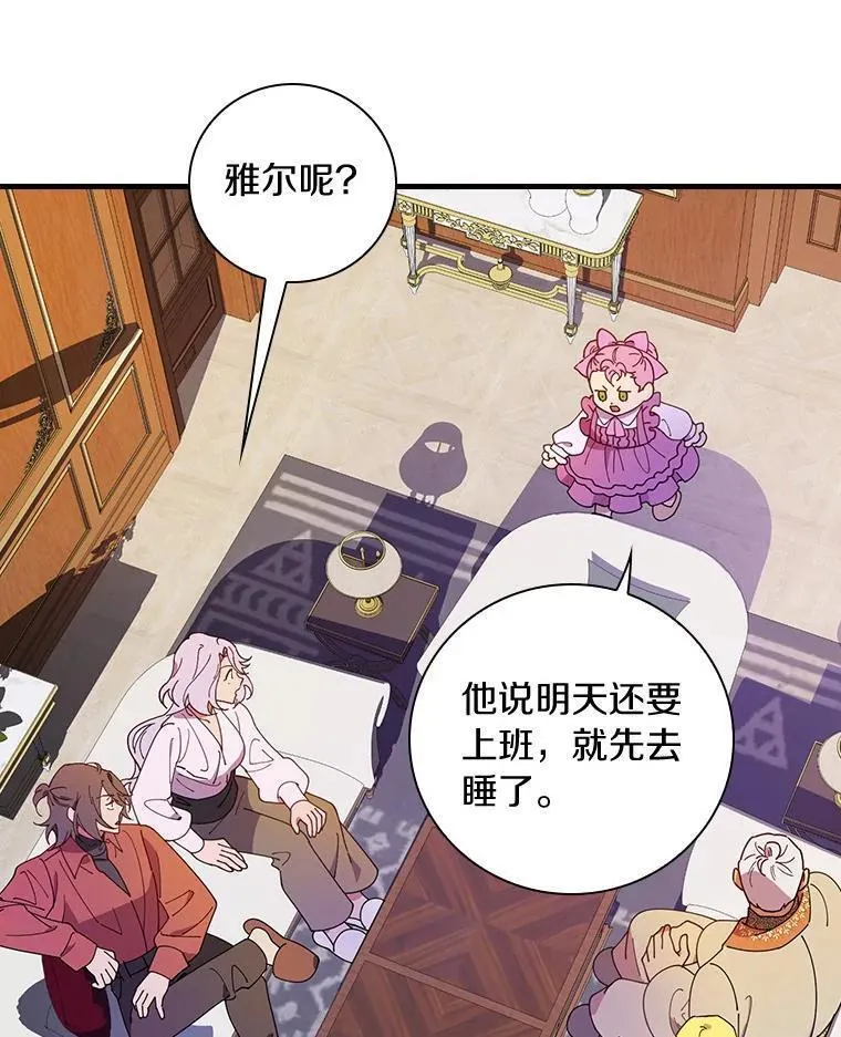 干枯的草漫画,69.这样怎么样？3图