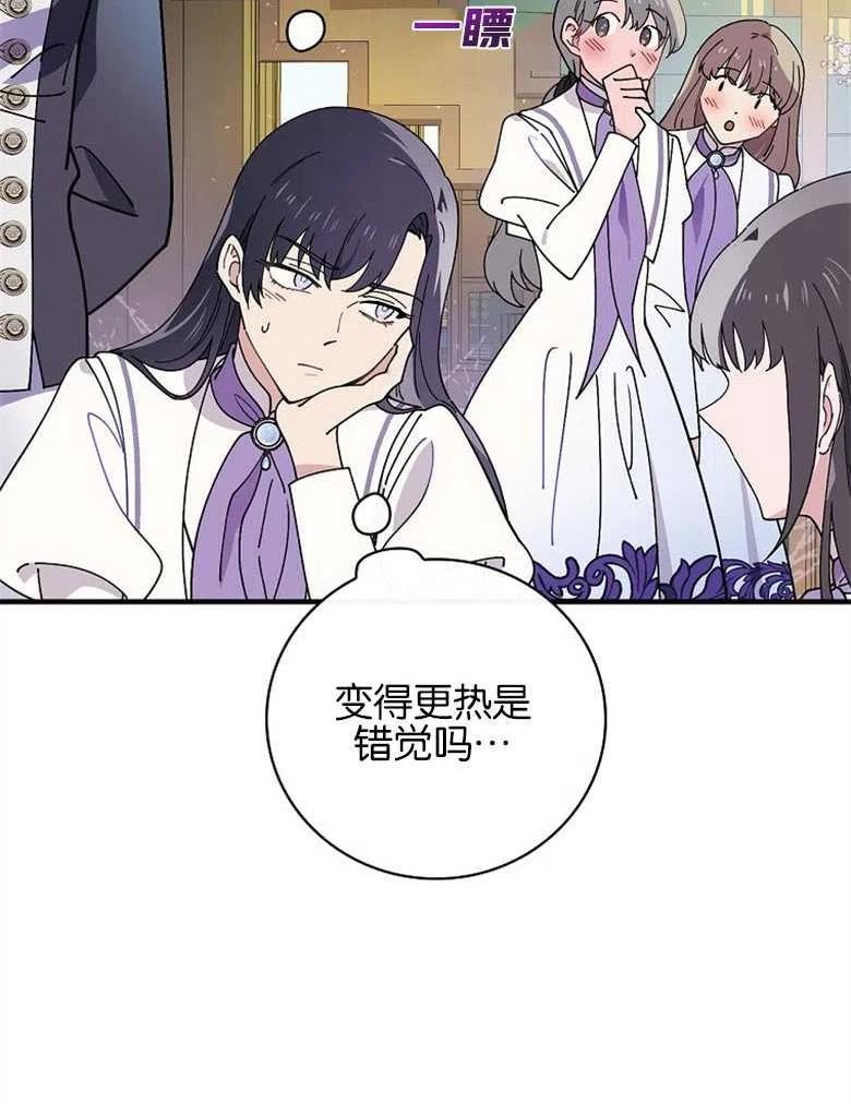 干枯的茉莉怎么救活漫画,第42话3图