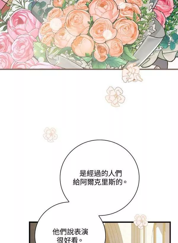 干枯的油灯简笔画漫画,第51话4图