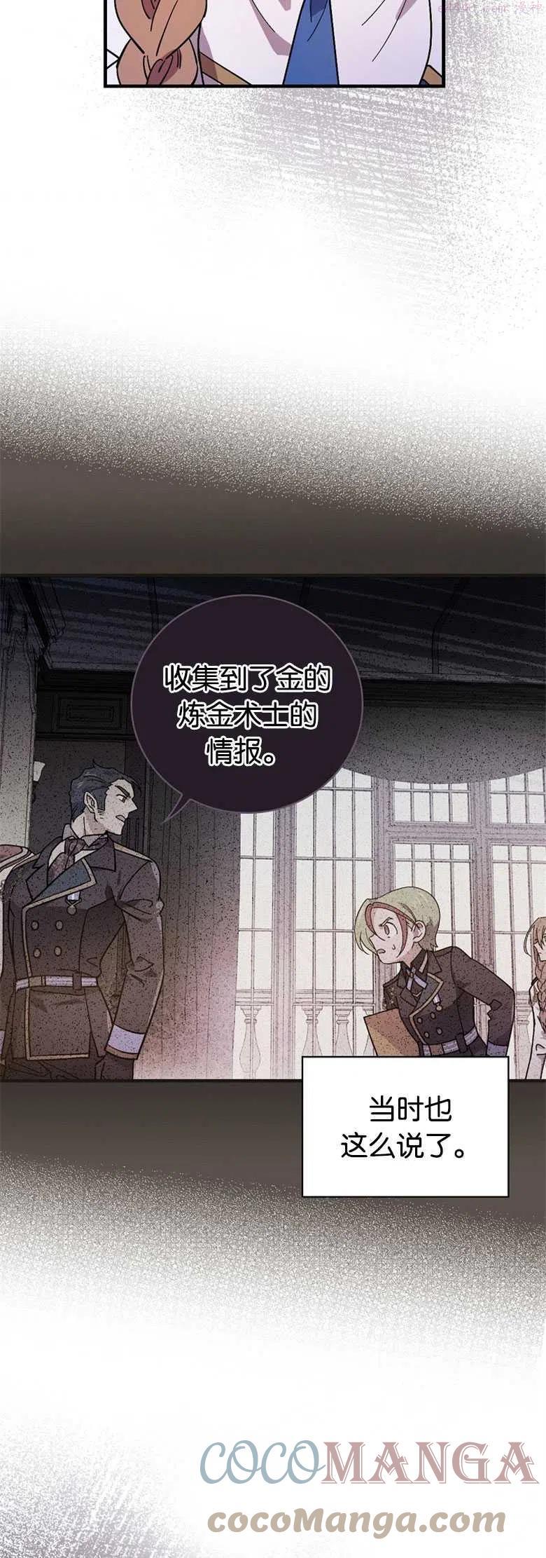 干枯的树木图片漫画,第26话4图