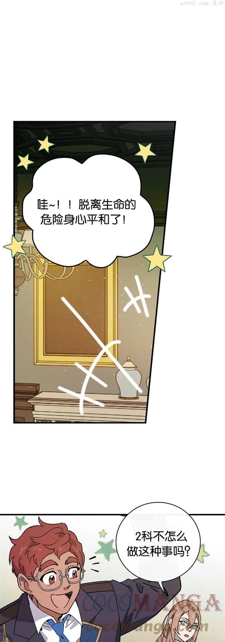 干枯的树木图片漫画,第26话1图