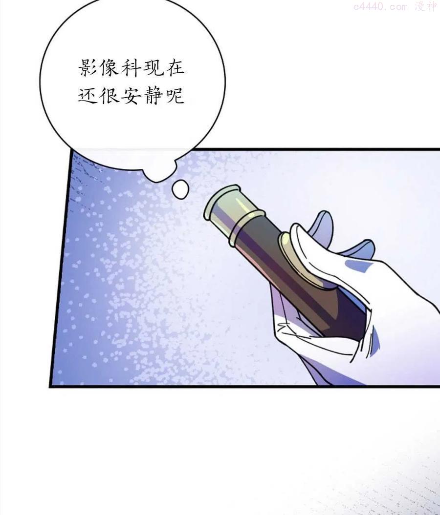 干枯沙漠开出花一朵漫画,第20话3图