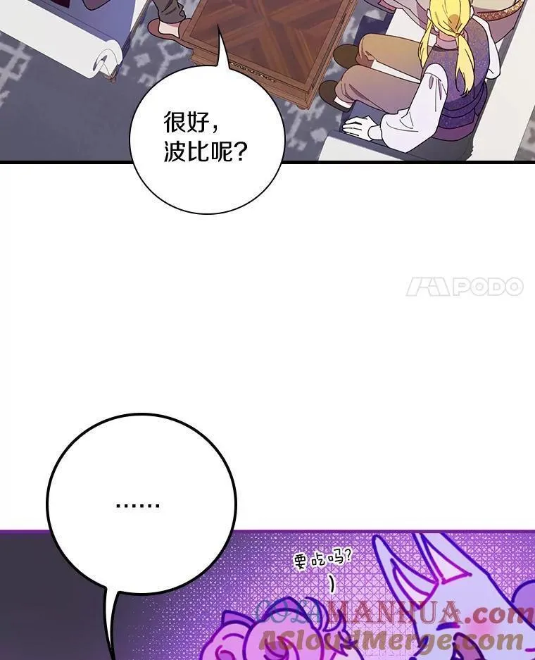 干枯的草漫画,69.这样怎么样？4图