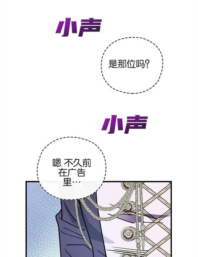 干枯的茉莉怎么救活漫画,第42话4图