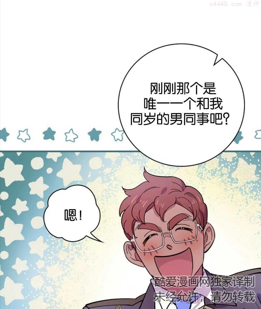 干枯的拉加别名漫画,第10话5图