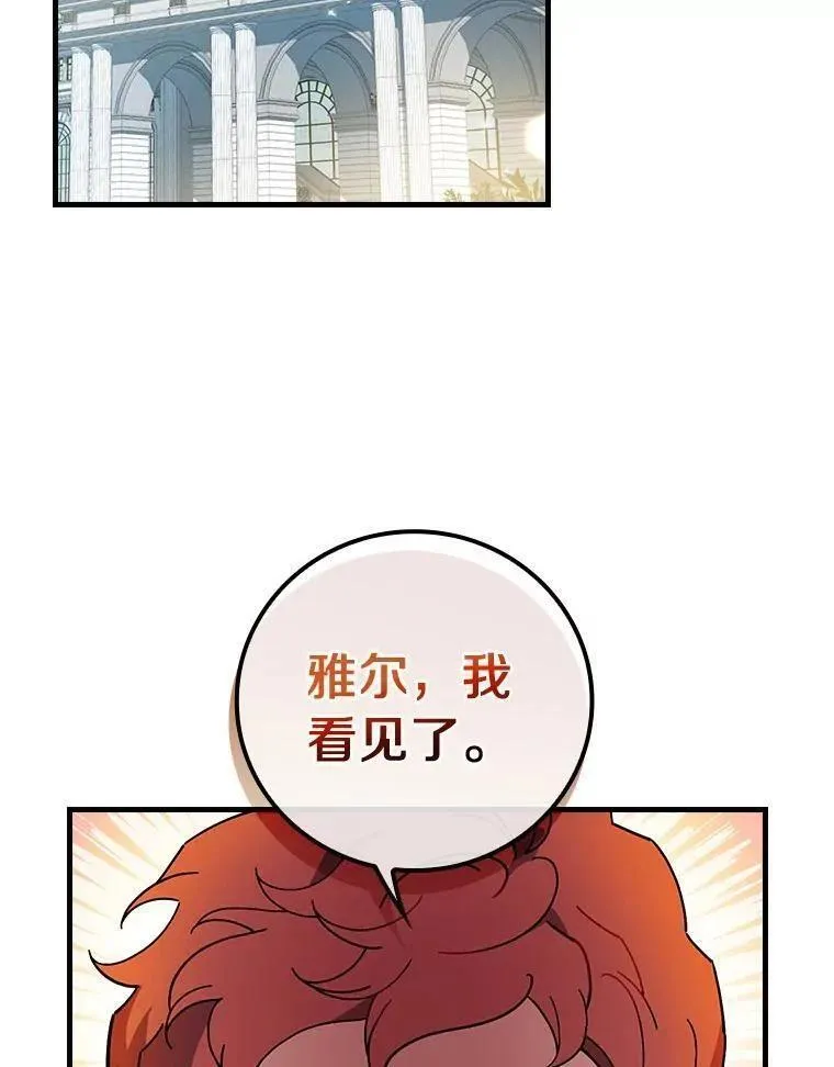 干枯的地球图片漫画,70.出差2图