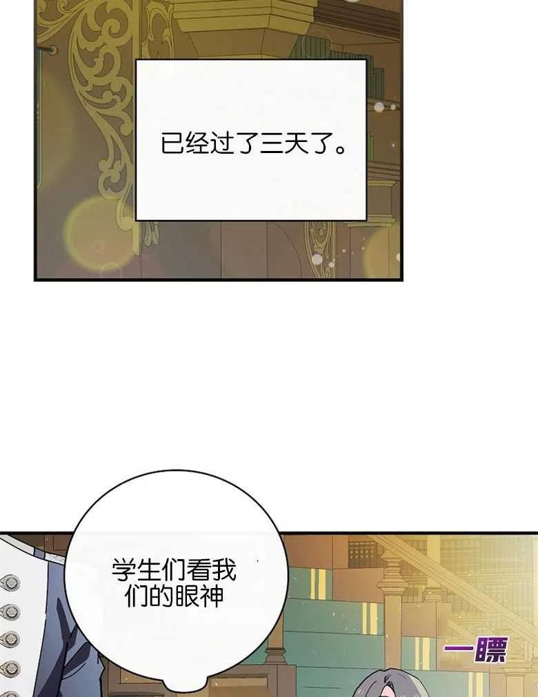 干枯的茉莉怎么救活漫画,第42话2图