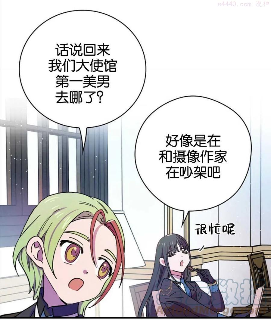 干枯的拉加别名漫画,第10话1图