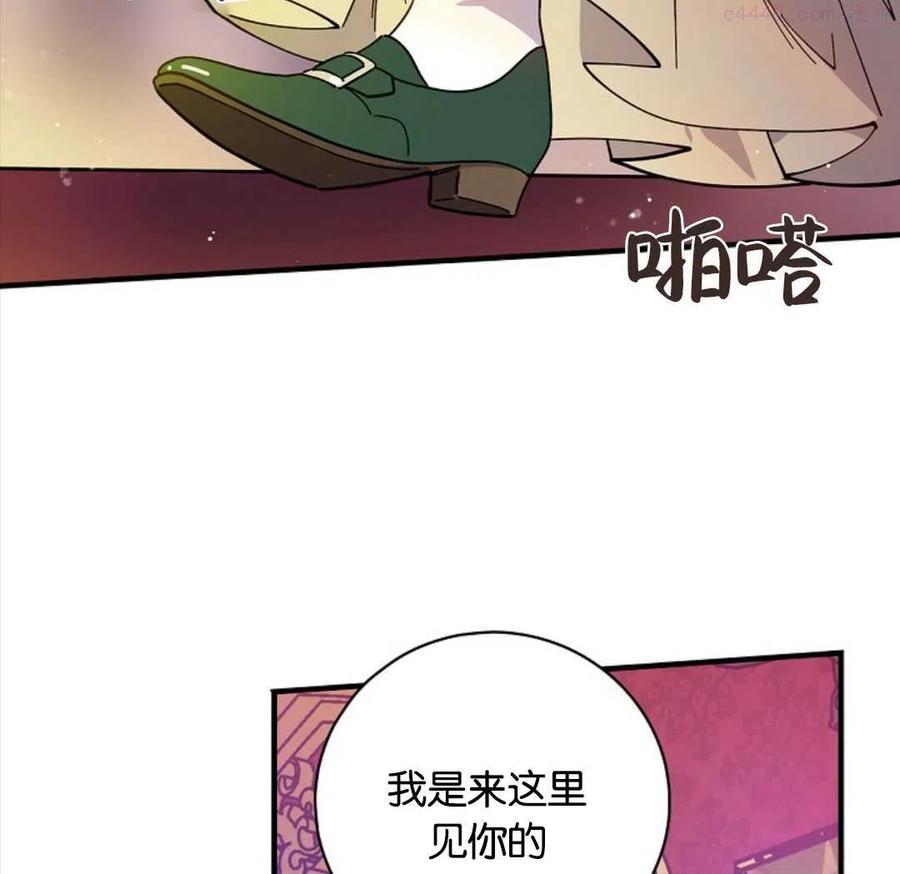 干枯的拉加小说百度网盘漫画,第06话2图
