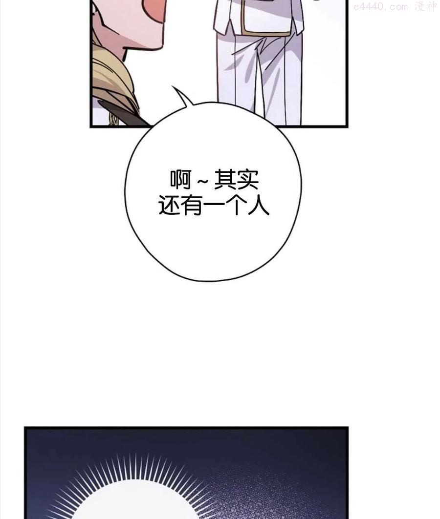 干枯的拉加别名漫画,第10话3图
