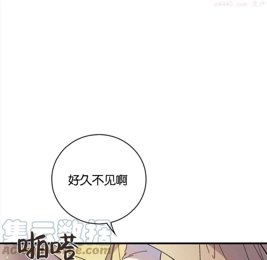 干枯的拉加小说百度网盘漫画,第06话1图