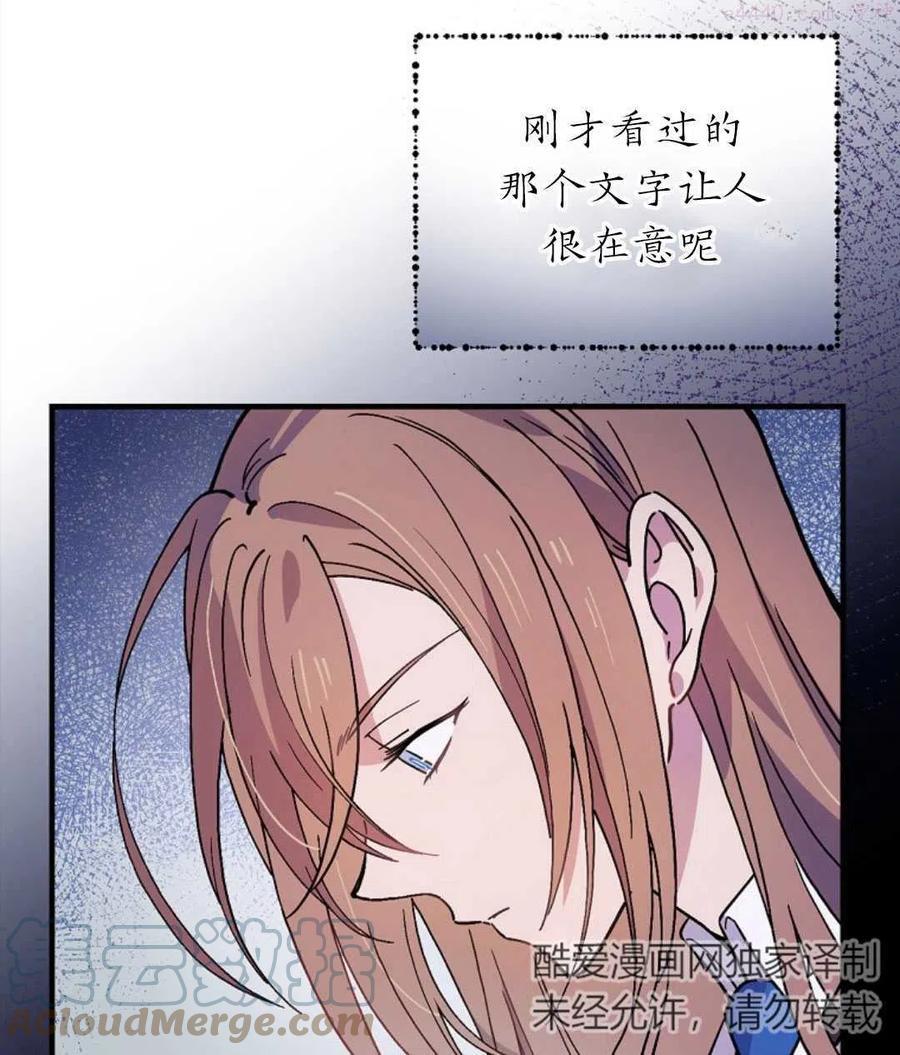 干枯沙漠开出花一朵漫画,第20话4图