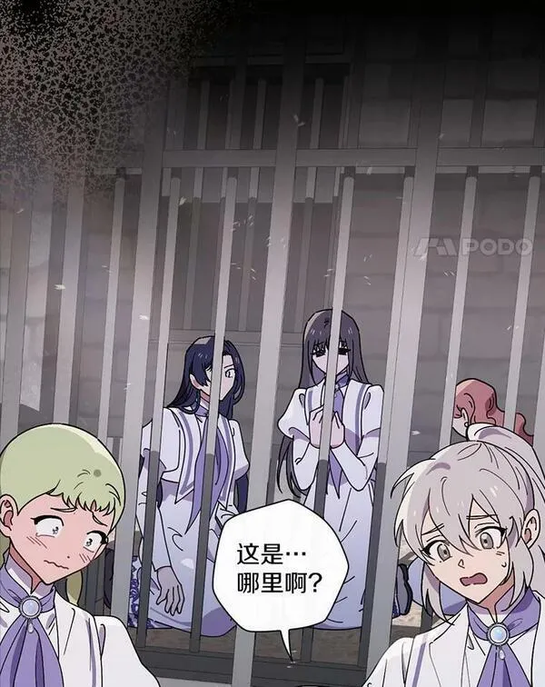 干枯的拉加酷爱漫画漫画,55.乖乖跟我走吧4图