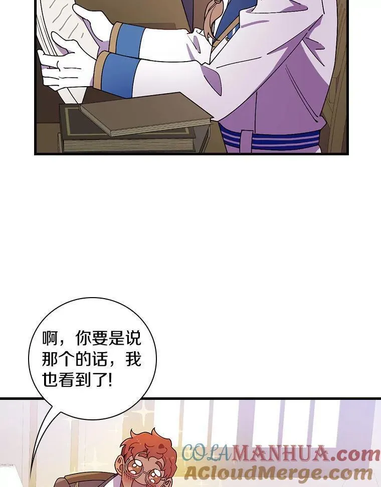 干枯的地球图片漫画,70.出差5图