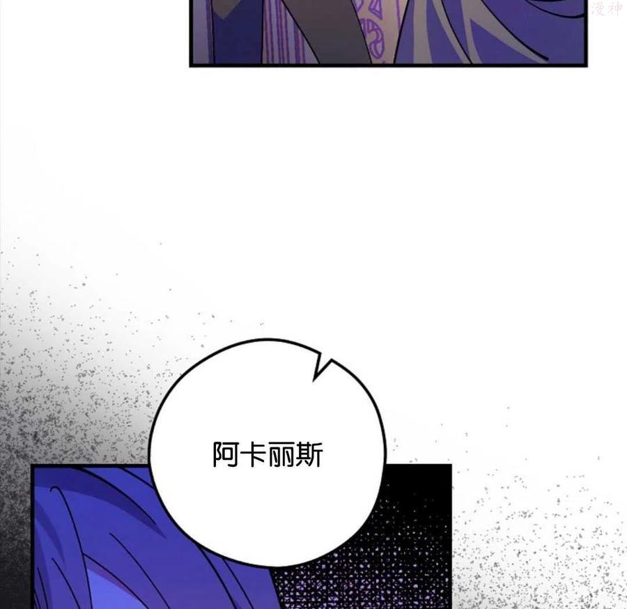 干枯的拉加小说百度网盘漫画,第06话4图