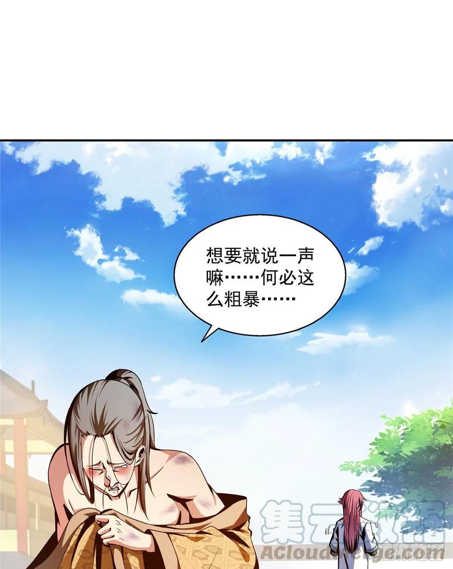 天道图书馆免费阅读小说漫画,36 他怎么做到的？4图