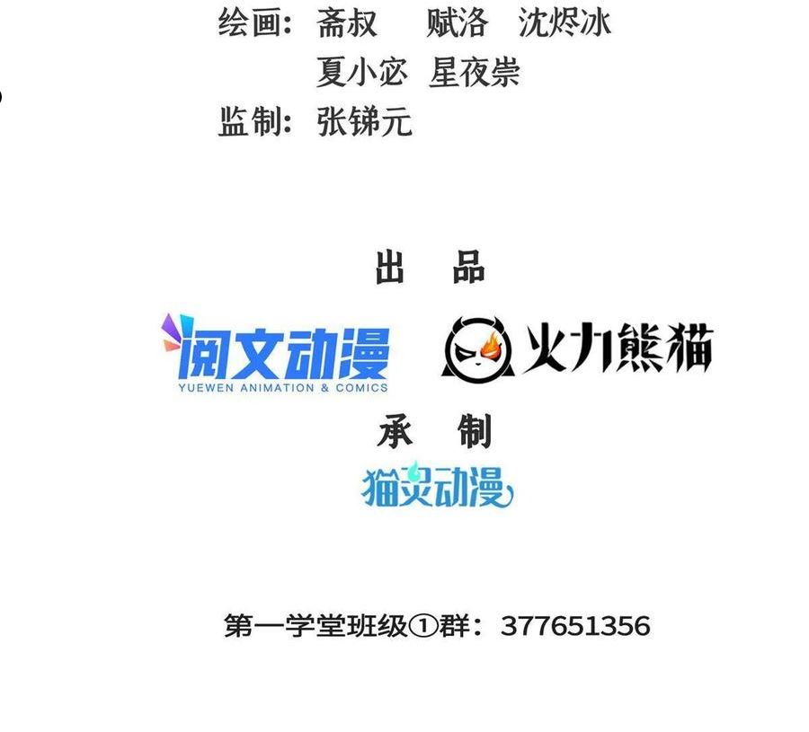 天道图书馆好看吗漫画,第209话 拼命的路冲2图