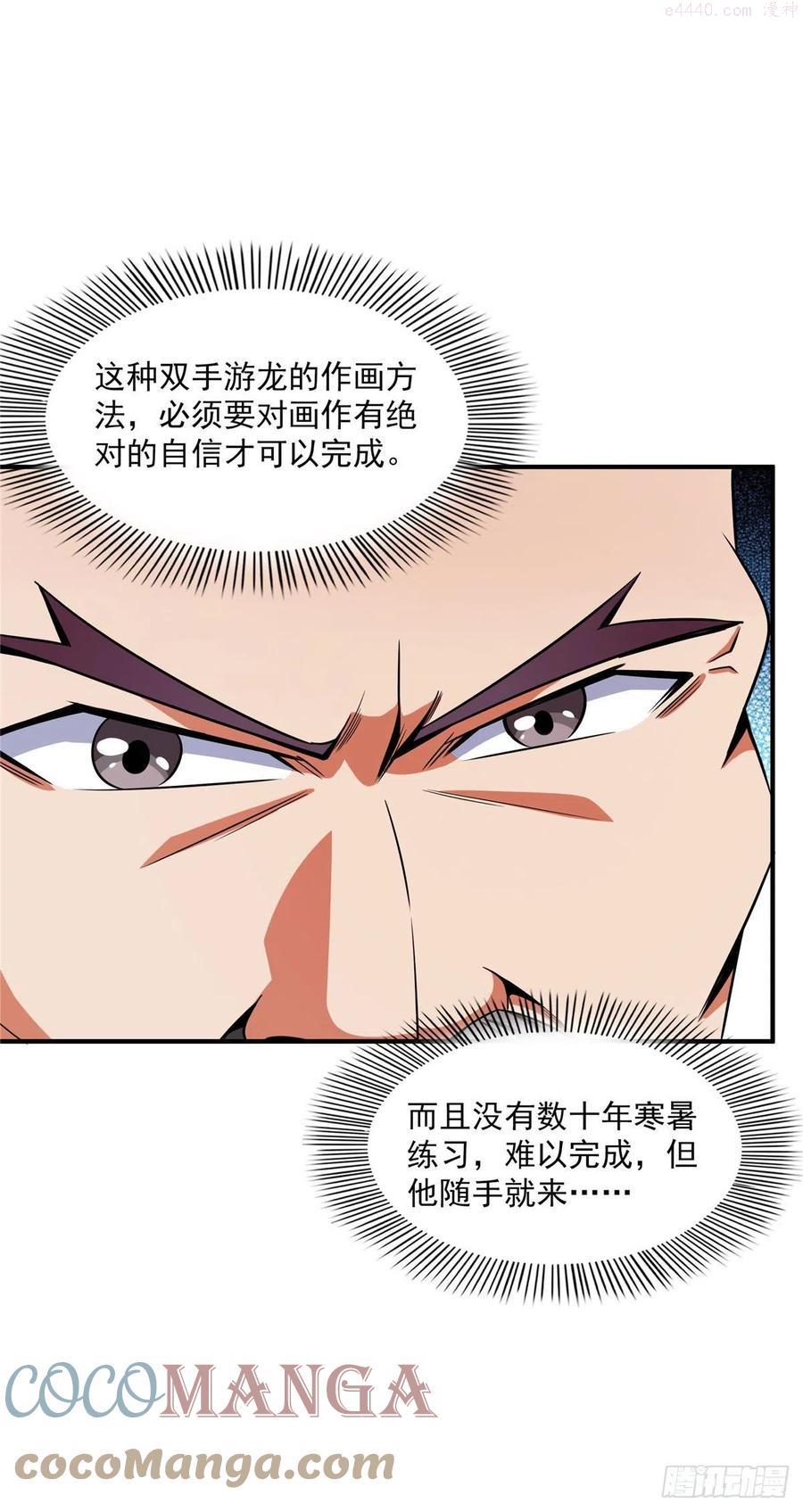 天道图书馆洛若曦真实身份漫画,96 第五境—化灵3图