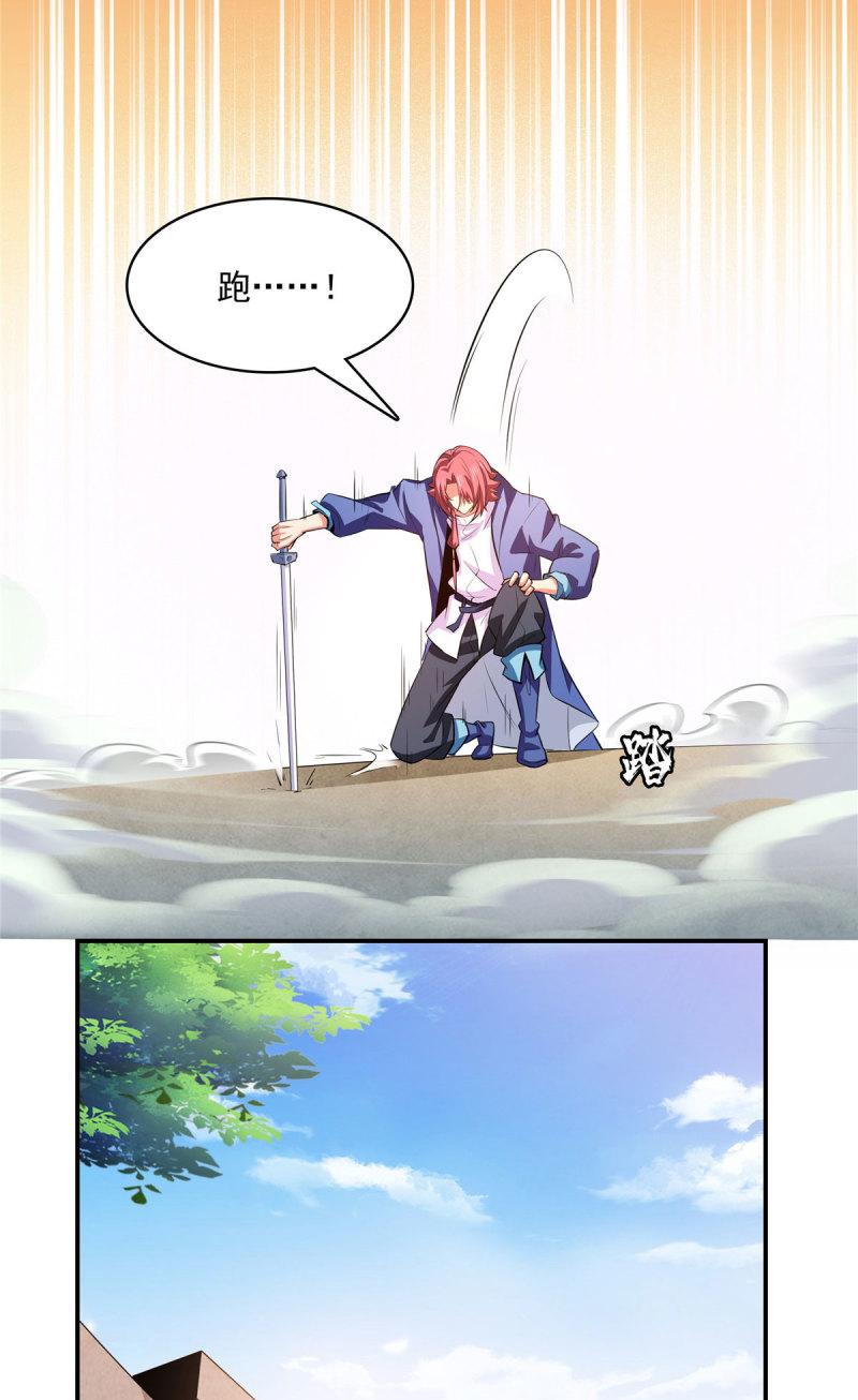 天道图书馆免费全文阅读漫画,第253话 帮莫雨提升4图