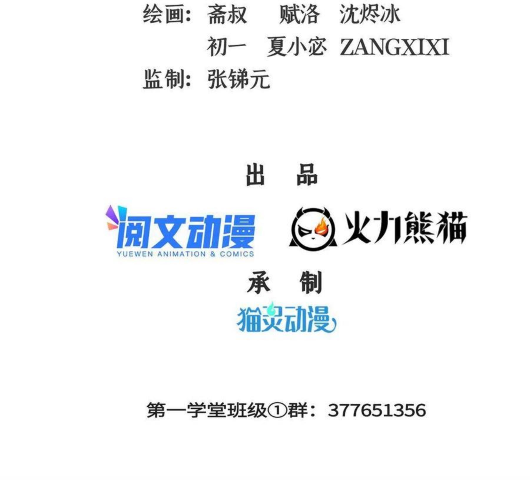 天道图书馆2天命永恒txt下载未删减漫画,第163话 见过张老师2图