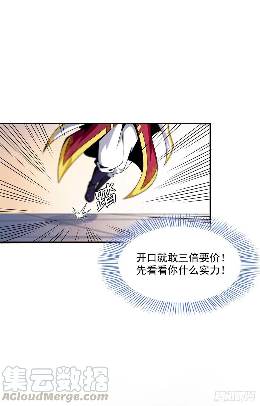 天道图书馆张悬漫画,72 我是名师3图