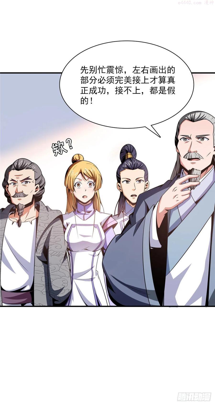 天道图书馆洛若曦真实身份漫画,96 第五境—化灵4图