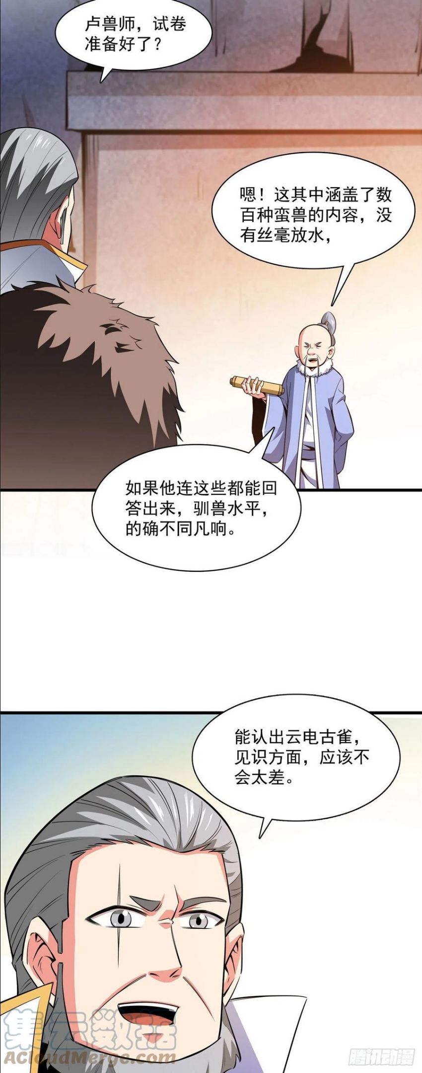 天道图书馆免费全文阅读漫画,145 答辩3图