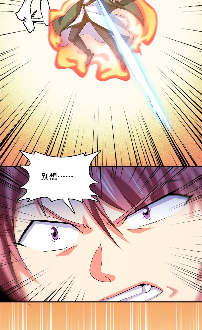 天道图书馆免费全文阅读漫画,第253话 帮莫雨提升3图