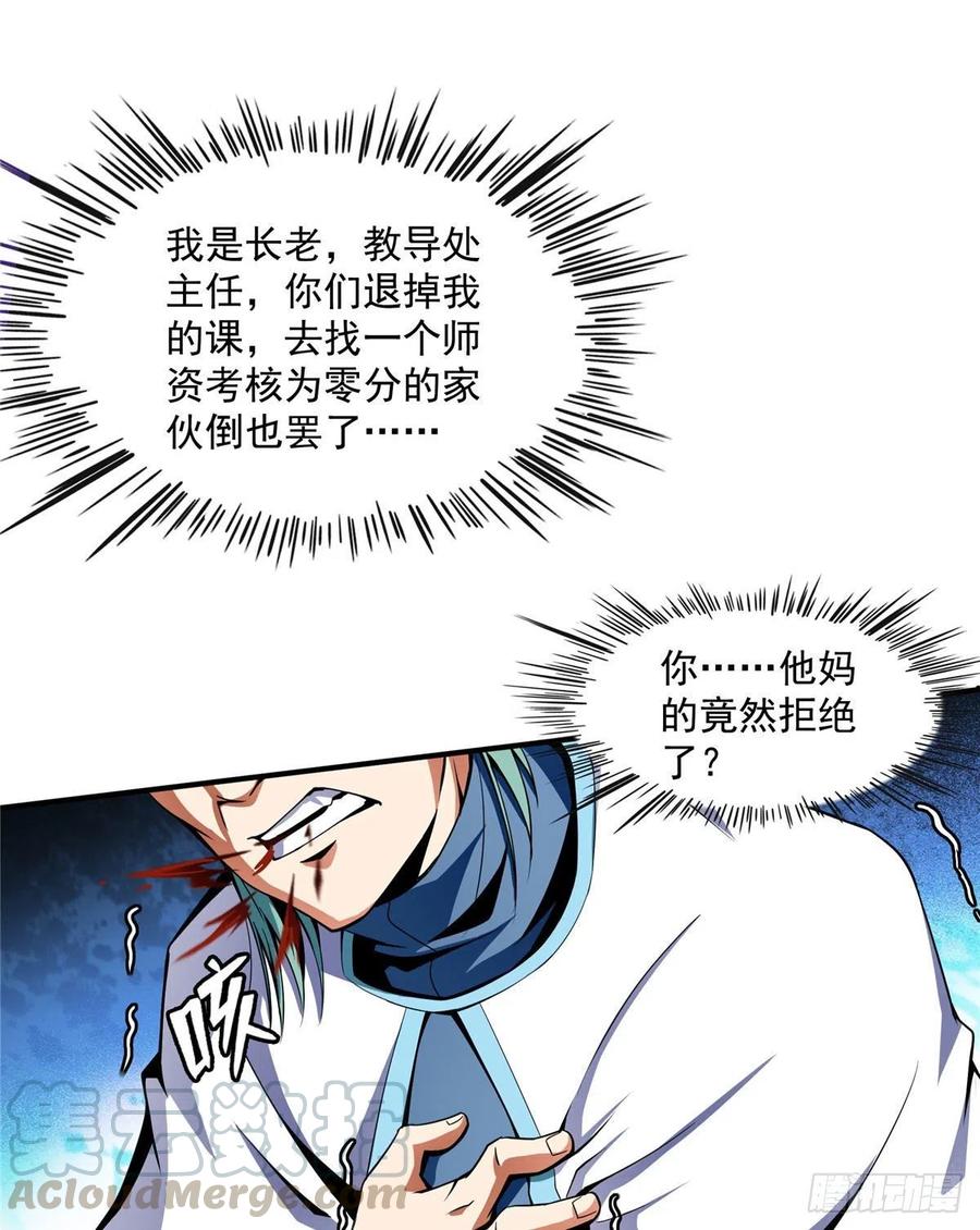 天道图书馆2天命永恒txt下载漫画,43 嚣张的白小王爷4图