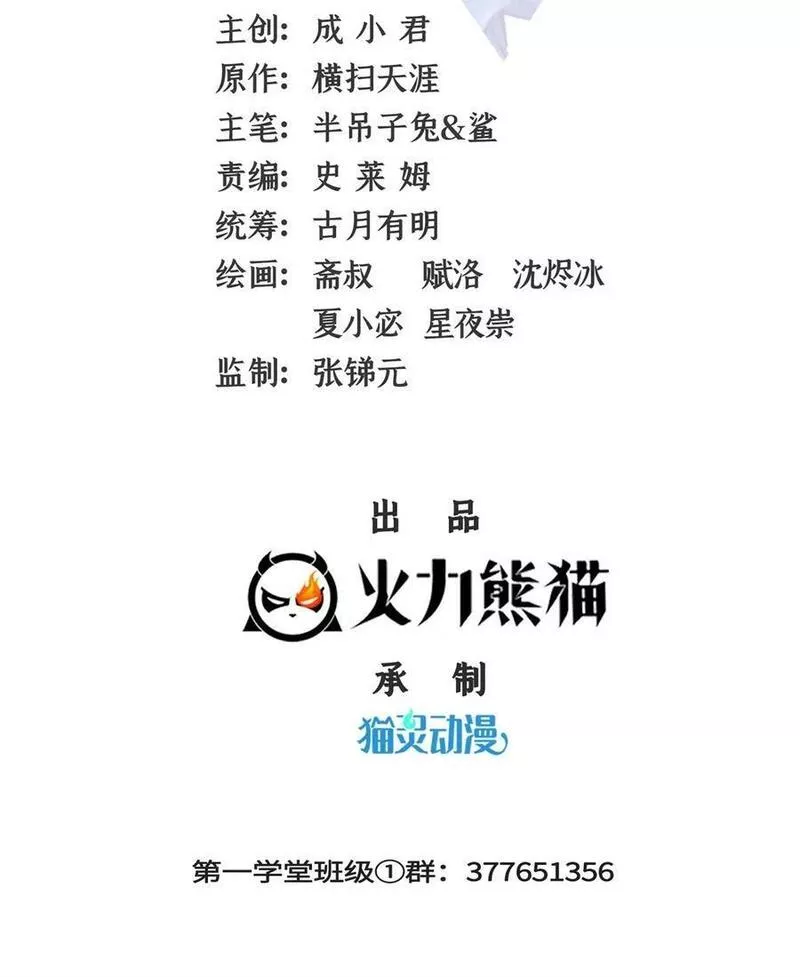 天道图书馆视频漫画,273 闯阵海2图