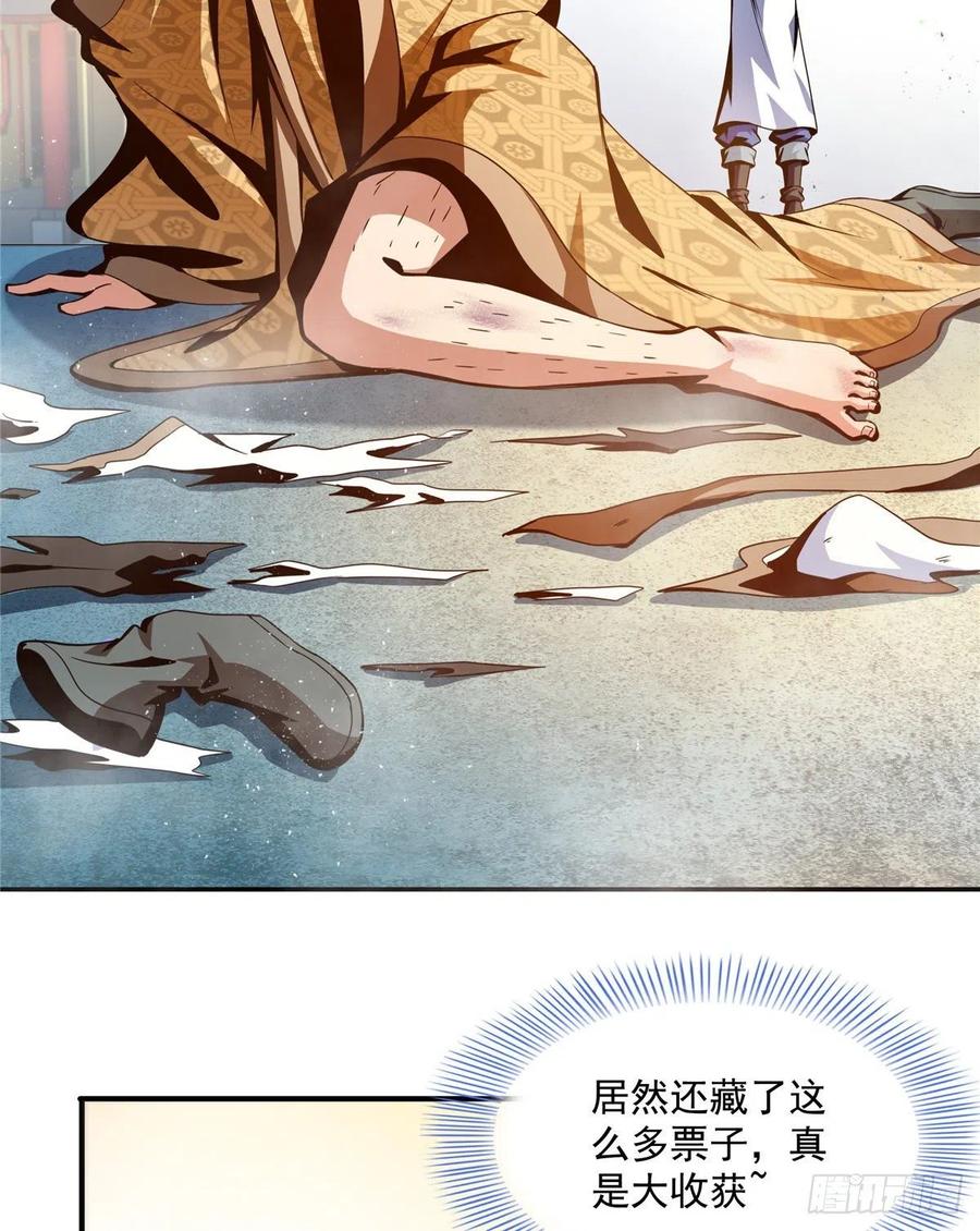 天道图书馆免费阅读小说漫画,36 他怎么做到的？5图