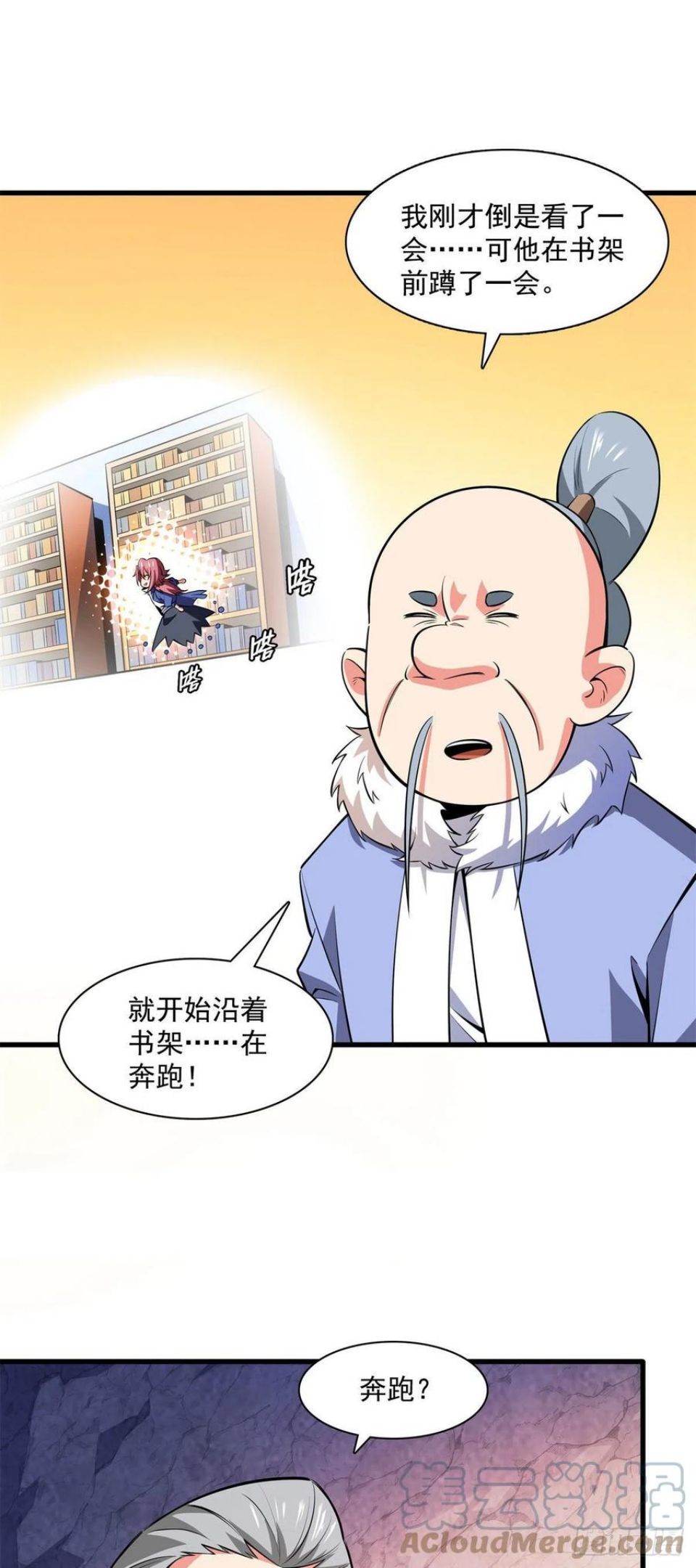 天道图书馆免费全文阅读漫画,145 答辩5图